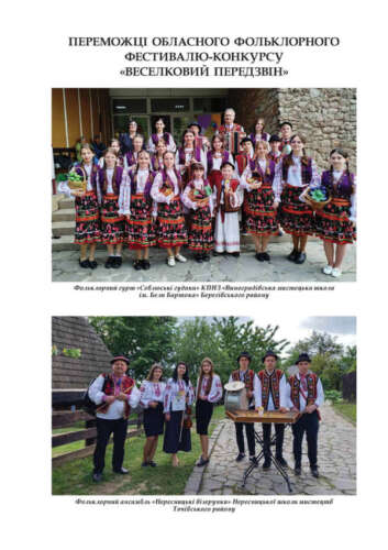 СВІЖИЙ ВИПУСК «КУЛЬТУРОЛОГІЧНИХ ДЖЕРЕЛ» – ПРО НАЙВАГОМІШЕ В КУЛЬТУРІ Й МИСТЕЦТВІ ЗАКАРПАТТЯ