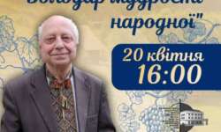 Іван Хланта запрошує на творчий вечір