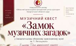 🎶 Музика оживає в історії!