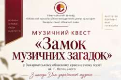 🎶 Музика оживає в історії!