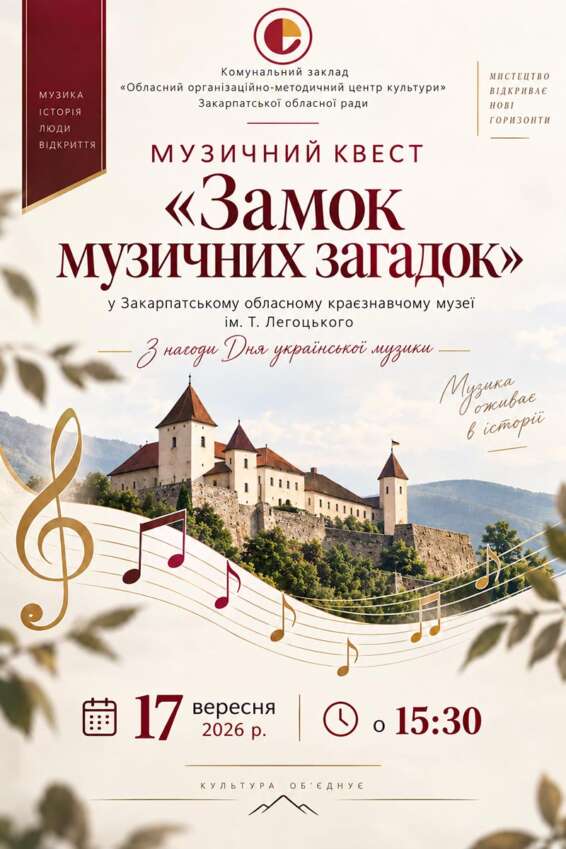 🎶 Музика оживає в історії!