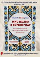 ЗАПРОШУЄМО!