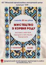 ЗАПРОШУЄМО!