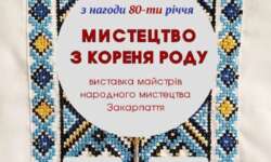 ЗАПРОШУЄМО!