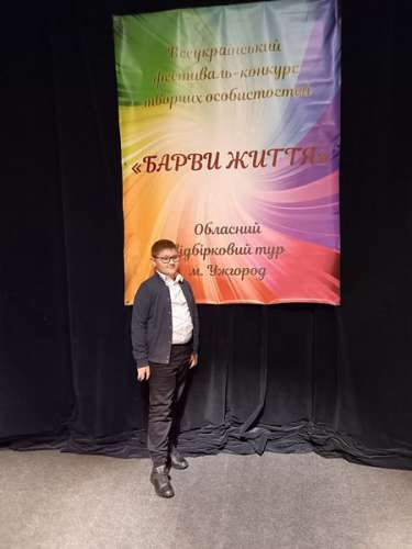 Відбувся обласний відбірковий тур Всеукраїнського фестивалю творчості осіб з інвалідністю «Барви життя»