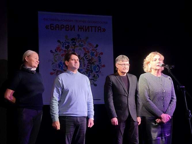 Лауреати та дипломанти регіонального етапу  Всеукраїнського фестивалю творчості осіб з інвалідністю «Барви життя»