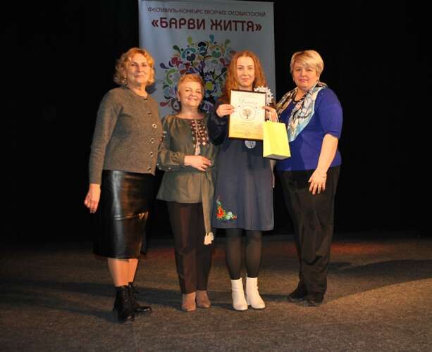 Лауреати та дипломанти регіонального етапу  Всеукраїнського фестивалю творчості осіб з інвалідністю «Барви життя»