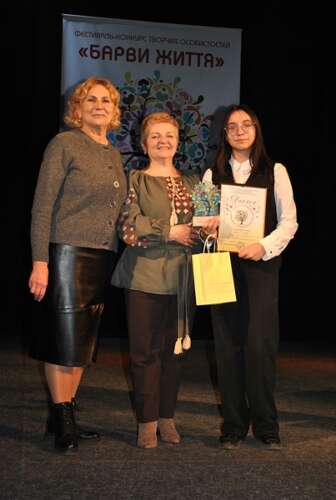 Лауреати та дипломанти регіонального етапу  Всеукраїнського фестивалю творчості осіб з інвалідністю «Барви життя»