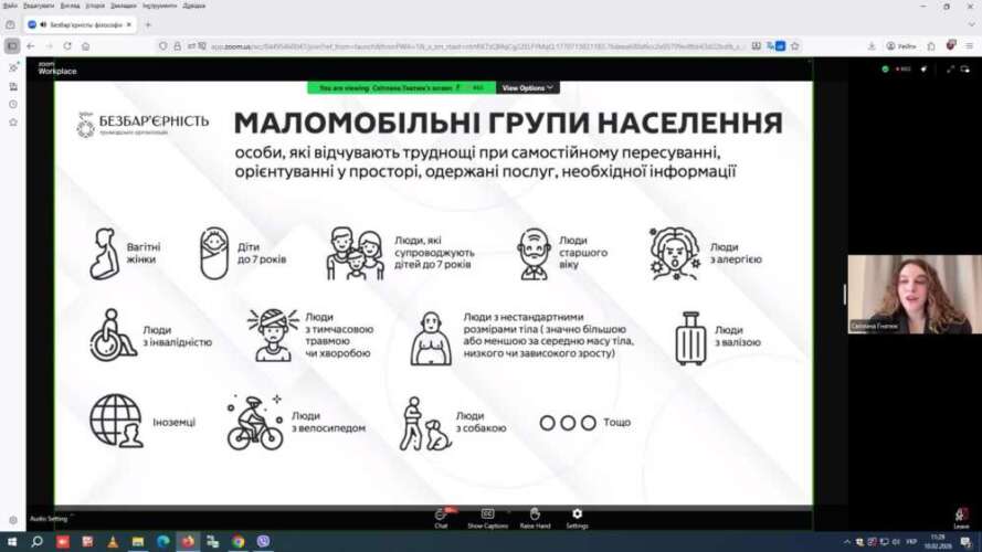 Безбар’єрність: філософія суспільства без обмежень