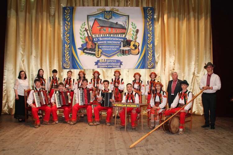 60-РІЧЧЯ ВЕЛИКОБИЧКІВСЬКОЇ ШКОЛИ МИСТЕЦТВ: ТРІУМФ ТВОРЧОСТІ Й СПІВПРАЦІ З МІСЦЕВОЮ ВЛАДОЮ