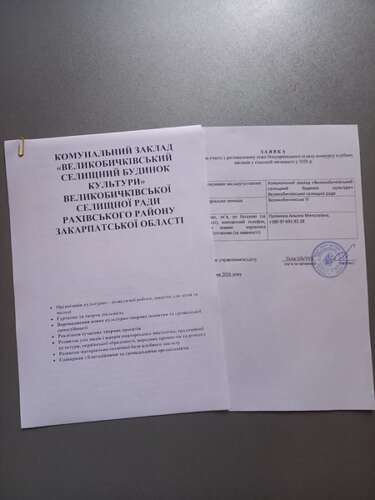 Стартував прийом заявок на огляд-конкурс клубних закладів у сільській місцевості