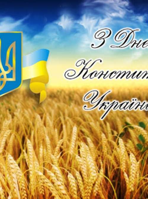 Відеоролик до Дня Конституції України