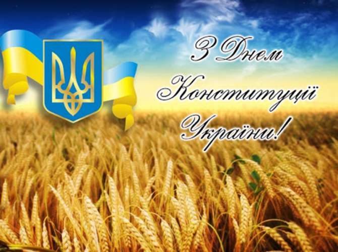 Відеоролик до Дня Конституції України