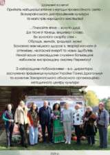 Вітаємо з професійним святом – Всеукраїнським днем працівників культури та майстрів народного мистецтва!