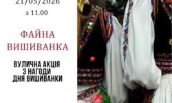 В Ужгороді пройде акція «Файна вишиванка»
