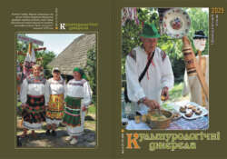 НОВИЙ ВИПУСК «КУЛЬТУРОЛОГІЧНИХ ДЖЕРЕЛ»: РЕЗОНАНСНІ ПОДІЇ, ФАКТИ, ВІДОМІ Й НОВІ ІМЕНА