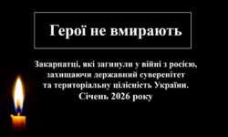 ВІЧНА ПАМ’ЯТЬ ГЕРОЯМ