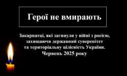 ВІЧНА ПАМ’ЯТЬ ГЕРОЯМ