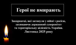 ВІЧНА ПАМ’ЯТЬ ГЕРОЯМ