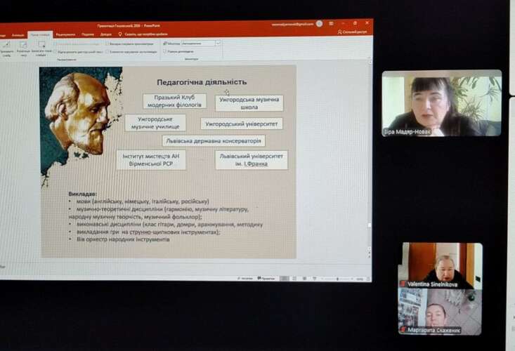 Про сфери діяльності Володимира Гошовського ознайомили на гостьовій онлайн-лекції