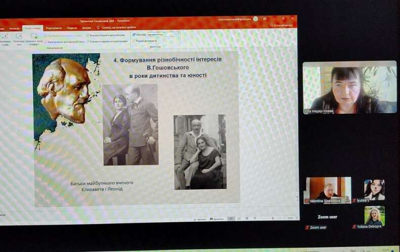 Про сфери діяльності Володимира Гошовського ознайомили на гостьовій онлайн-лекції
