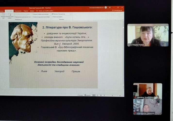 Про сфери діяльності Володимира Гошовського ознайомили на гостьовій онлайн-лекції