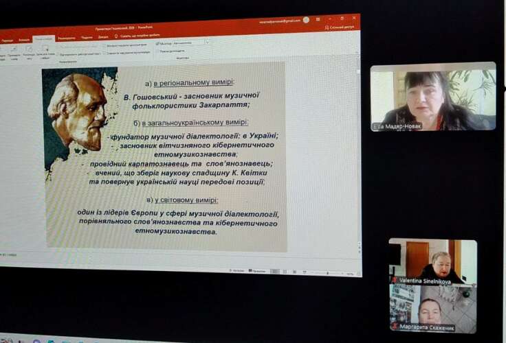 Про сфери діяльності Володимира Гошовського ознайомили на гостьовій онлайн-лекції