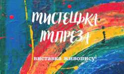 У СКАНСЕНІ ВІДКРИЄТЬСЯ ВИСТАВКА ЗА ПІДСУМКАМИ МИСТЕЦЬКОГО ВОРКШОПУ