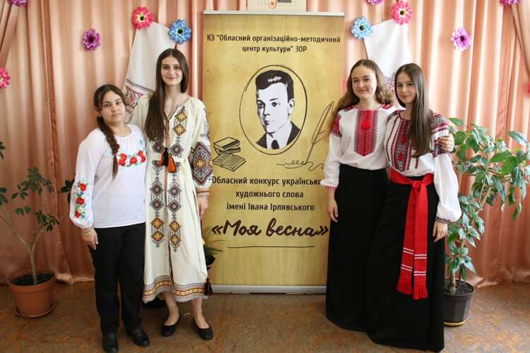 Переможці ХХІV обласного конкурсу українського художнього слова імені Івана Ірлявського «Моя весна»