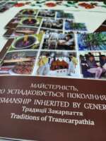 Презентуємо другий випуск каталогу елементів нематеріальної культурної спадщини Закарпаття – «Майстерність, що успадковується поколіннями»