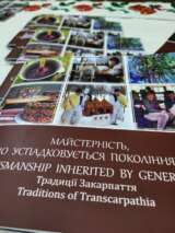 Презентуємо другий випуск каталогу елементів нематеріальної культурної спадщини Закарпаття – «Майстерність, що успадковується поколіннями»