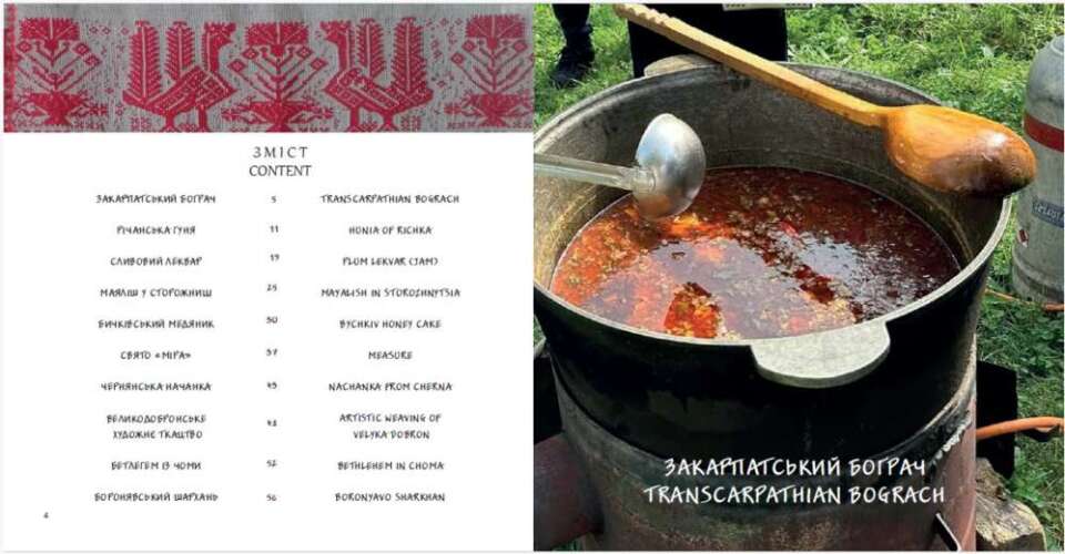 Презентуємо другий випуск каталогу елементів нематеріальної культурної спадщини Закарпаття – «Майстерність, що успадковується поколіннями»