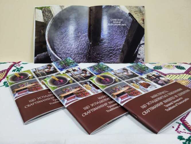 Презентуємо другий випуск каталогу елементів нематеріальної культурної спадщини Закарпаття – «Майстерність, що успадковується поколіннями»