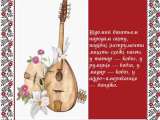  Бандура – український національний інструмент