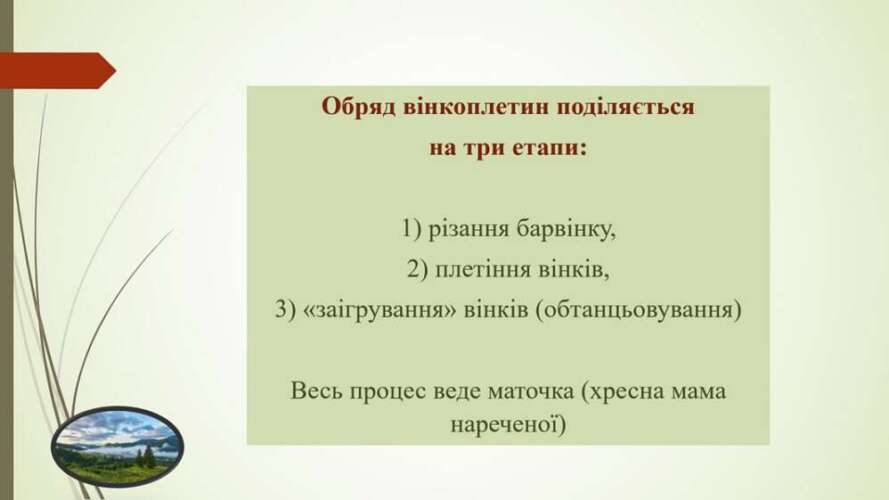 Традиції, пов’язані з родинною обрядовістю
