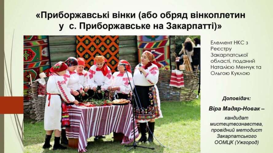 Традиції, пов’язані з родинною обрядовістю