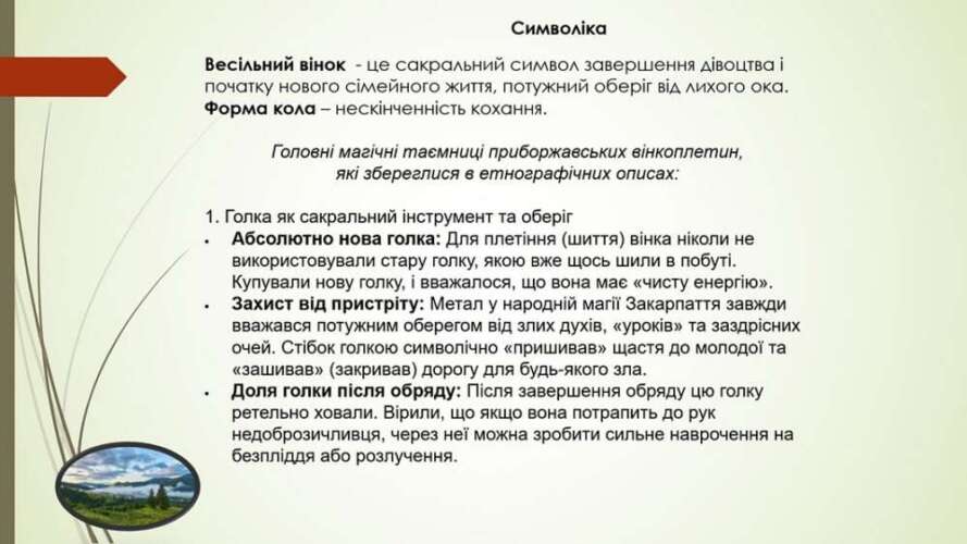 Традиції, пов’язані з родинною обрядовістю