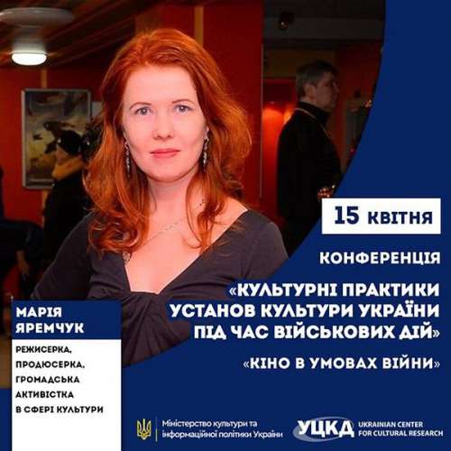На Всеукраїнській конференції  говорили про практики установ культури України під час військових дій