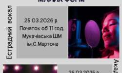 Конкурс вокальних ансамблів малих форм