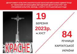 ЗАПРОШУЄМО!