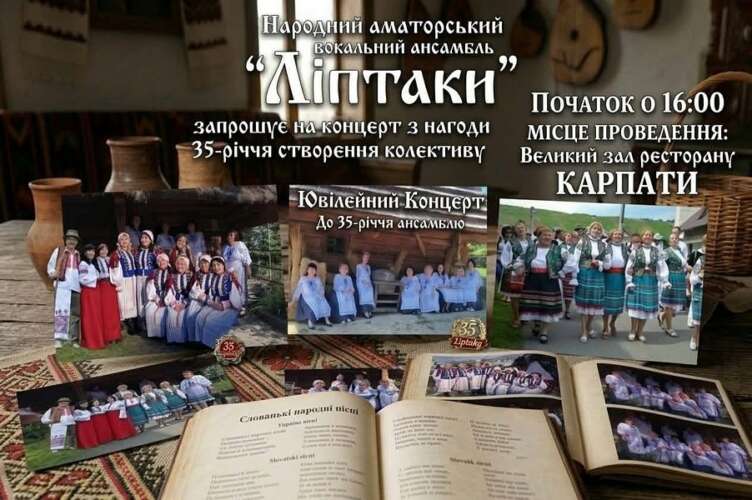 «ЛІПТАКИ» З ВЕЛИКОГО БЕРЕЗНОГО ПРОДЕМОНСТРУВАЛИ ВИСОКУ ВИКОНАВСЬКУ МАЙСТЕРНІСТЬ І ПРЕТЕНДУЮТЬ НА ПІДТВЕРДЖЕННЯ ЗВАННЯ «НАРОДНИЙ АМАТОРСЬКИЙ КОЛЕКТИВ»