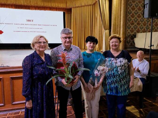 СЕРПНЕВОЮ КОНФЕРЕНЦІЄЮ СТАРТУВАВ НАВЧАЛЬНИЙ РІК У ШКОЛАХ МИСТЕЦТВ