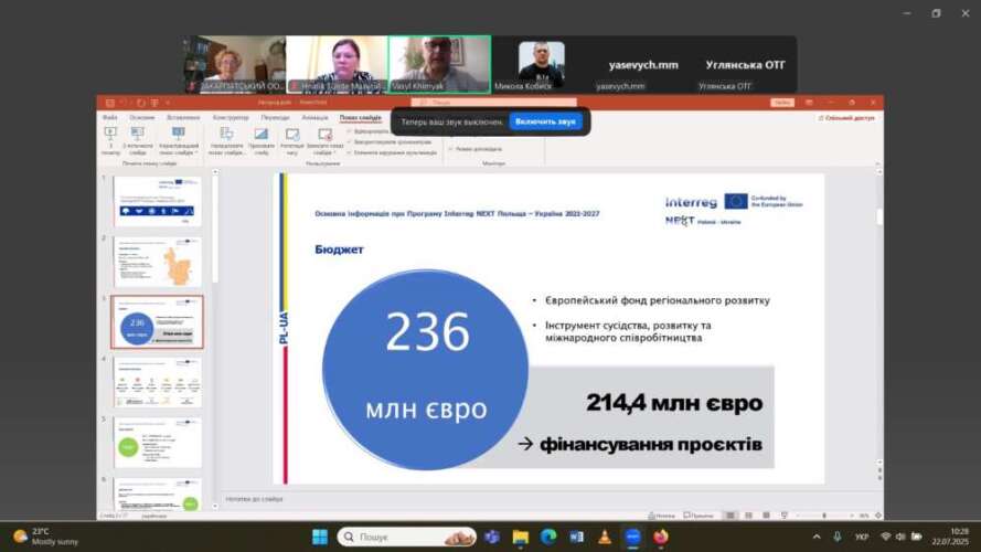 Відбулася онлайн-нарада, присвячена оголошенню конкурсів з відбору грантових проєктів