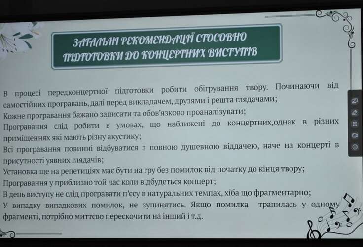 У Нересниці відбувся обласний семінар для викладачів мистецьких шкіл відділів народних інструментів