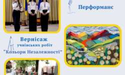 Культурно-мистецькі заходи з нагоди Дня Незалежності України