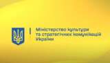 Затверджено нові форми облікових карток елементів нематеріальної культурної спадщини
