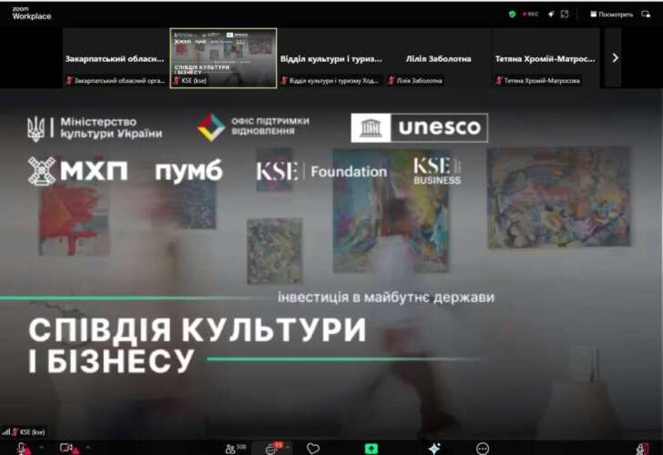 Презентація – платформа для визначення спільних пріоритетів