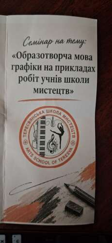 Викладачі Закарпатської академії мистецтв долучилися до методичного супроводу обласних семінарів із образотворчого мистецтва