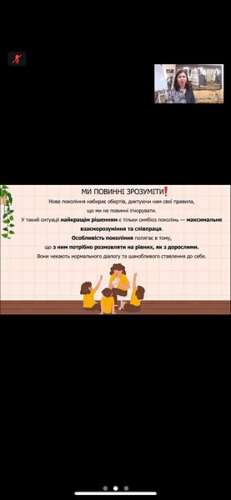 Про особливості сучасного покоління учнів в умовах цифрового суспільства говорили на вебінарі в Центрі культури