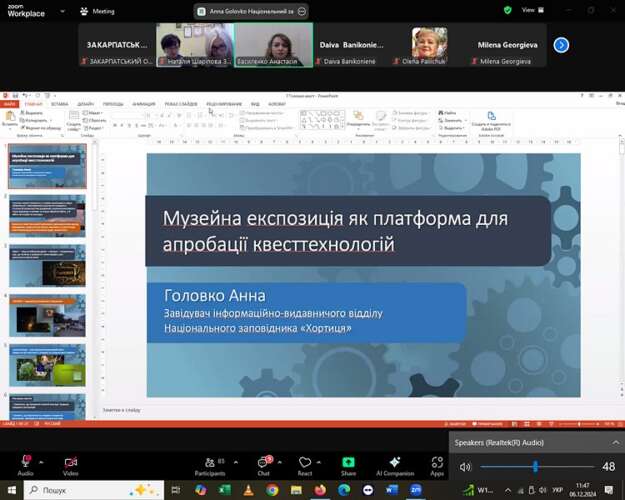 Провідна тема семінару – «Музейна експозиція і діти»